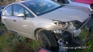 CITROEN C4 ΑΝΕΜΙΣΤΗΡΕΣ,ΒΑΣΗ ΒΕΝΤΙΛΑΤΕΡ,ΜΟΤΕΡ ΚΑΛΟΡΙΦΕΡ www.saravalaki.con