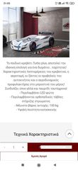 Αμεταχειριστο, καινούριο