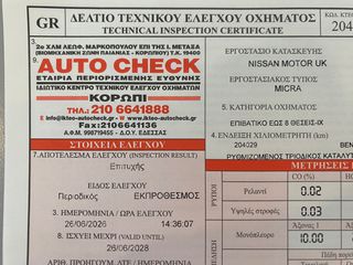 Nissan Micra 1997 1.300 cc ! ΥΔΡΑΥΛΙΚΟ ΤΙΜΟΝ ! AIR/CONDITION ! ΗΛΕΚΤΡ ΠΑΡΑΘΥΡΑ-thumb-45