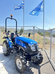 Αμπελουργικά Τρακτέρ Solis 2025 S26+ ΠΡΟΣΦΟΡΑ ΓΙΑ ΛΙΓΕΣ ΜΕΡΕΣ !! BLACK FRIDAY !!