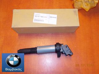 ΠΟΛΛΑΠΛΑΣΙΑΣΤΗΣ BMW F20 E87 E88 F22 F30 E46 E90 E39 E60 F10 E83 E84 E53 E70  ''BMW Βαμβακας''
