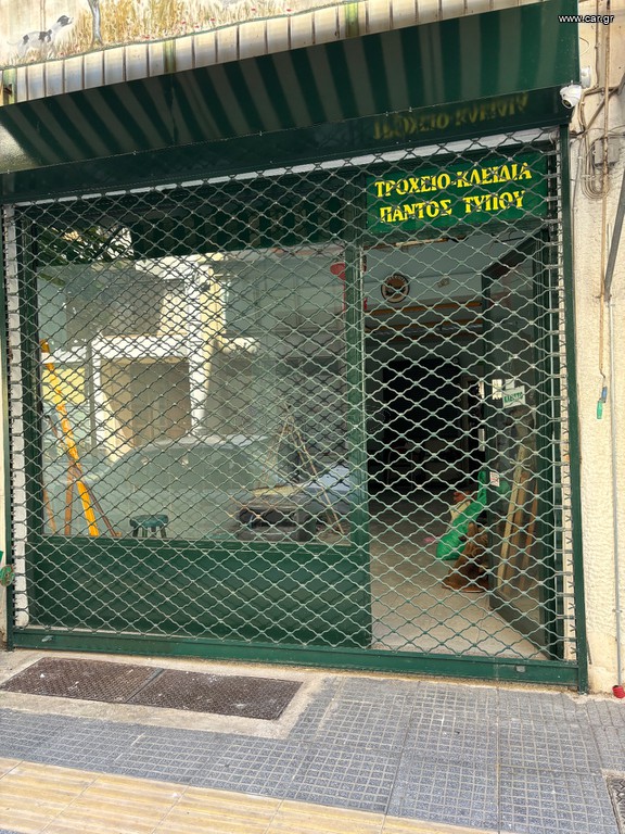 Ρολό ασφαλείας διχτυωτό