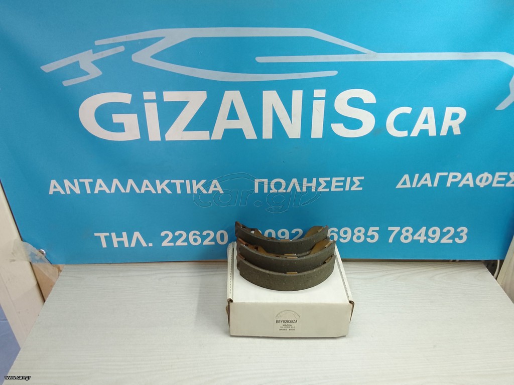 MAZDA 323 MX-3 ΣΕΤ ΣΙΑΓΩΝΕΣ