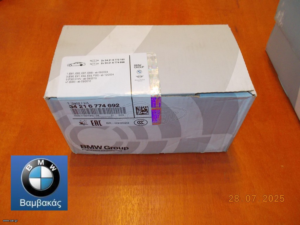 ΤΑΚΑΚΙΑ ΟΠΙΣΘΙΑ BMW E81 E87 E90 E91 E92 E93 E84 /// 300 Χ 20  ''BMW Bαμβακας''