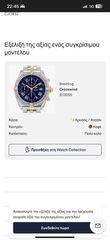Ρολόι Breitling-thumb-11