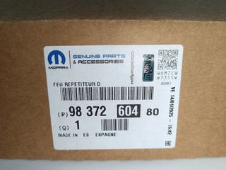 ΓΝΗΣΙΟ ΦΛΑΣ ΔΕΞΊ ΠΛΑΪΝΌ ΚΑΘΡΈΦΤΗ LED  OPEL CORSA F 23- & PEUGEOT 208 II 19-23  9837260480-thumb-7