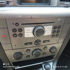 Opel Vectra C Χειριστήρια Κλιματισμού