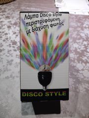 LED disco λάμπα για πάρτυ-thumb-5