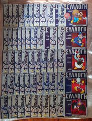 Συλλογη Disney της Deagostini