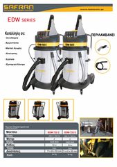Βιομηχανική Σκούπα 2400W Extraction Carpet Wash SAFRAN EDW722C Βιολογικού Καθαρισμού