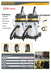 Βιομηχανική Σκούπα 3600W Extraction Carpet Wash SAFRAN EDW723C Βιολογικού Καθαρισμού