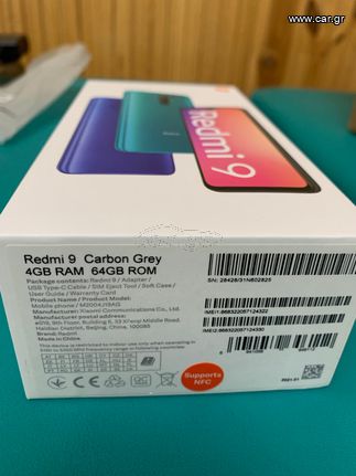XIAOMI REDMI 9 CARBON GREY 4GB RAM 64GB ROM ΥΠΕΡ ΑΡΙΣΤΗ ΚΑΤΑΣΤΑΣΗ ΕΛΑΧΙΣΤΑ ΔΟΥΛΕΜΕΝΟ ΑΡΙΣΤΗ ΜΠΑΤΑΡΙΑ ΧΩΡΙΣ ΦΘΟΡΕΣ ΑΓΡΑΤΖΟΥΝΙΣΤΟ, ΔΕΝ ΚΟΛΑΕΙ