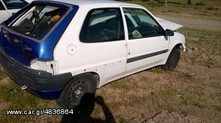 CITROEN SAXO ΑΝΤΑΛ.ΑΙΣΘΗΤΗΡΕΣ,ΑΝΤΛΙΕΣ ΒΕΝΖΙΝΗΣ,ΠΕΝΤΑΛ ΓΚΑΖΙΟΥ ΗΛΕΚΤΡΙΚΟ www.saravalaki.com