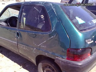 CITROEN SAXO ΑΝΤΑΛ.ΑΙΣΘΗΤΗΡΕΣ,ΑΝΤΛΙΕΣ ΒΕΝΖΙΝΗΣ,ΠΕΝΤΑΛ ΓΚΑΖΙΟΥ ΗΛΕΚΤΡΙΚΟ www.saravalaki.com