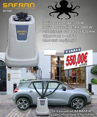 Safran Octopus SN7200 είναι ένα επαγγελματικό στεγνωτήριο ζεστού αέρα ειδικά σχεδιασμένο για βιολογικούς καθαρισμούς αυτοκινήτων, φορτηγών, λεωφορείων, μηχανημάτων  επαγγελματικών στόλων.