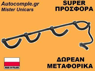 Σωληνάκι Επιστροφής Καυσίμων Renault Scenic 1.5 dCi 2003-2016