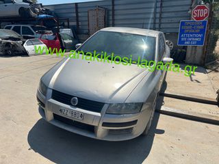 FIAT STILO 1.6 ΜΕ ΤΥΠΟ 182B6000 ΓΙΑ ΑΝΤΑΛΛΑΚΤΙΚΑ anakiklosi-lagada