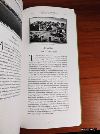 Νέα Σμύρνη - Διαδρομές Εικόνας και Μνήμης στους Δρόμους της Πόλης-thumb-2