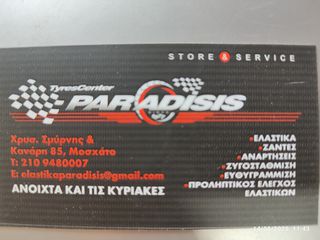 ΖΑΝΤΟΕΛΑΣΤΙΚΑ 16" (5×100) ΜΕ ΕΛΑΣΤΙΚΑ 205/45 R16 RIKEN(DOT 23) μεταχειρισμένα 4 τεμάχια***TYRES SHOP PARADISIS***-thumb-5