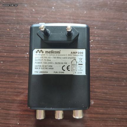 Ενισχυτής Κεραίας Meliconi AMP200 – 2 Έξοδοι