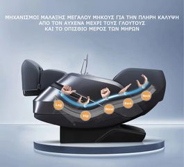 Viking A-522 Πολυθρόνα Μασάζ Μπεζ/Καφέ-thumb-7