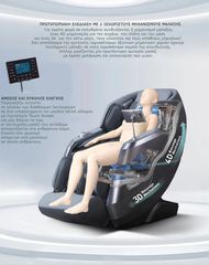 Viking A-522 Πολυθρόνα Μασάζ Μπεζ/Καφέ-thumb-1