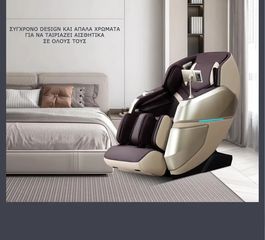 Viking A-522 Πολυθρόνα Μασάζ Μπεζ/Καφέ-thumb-8