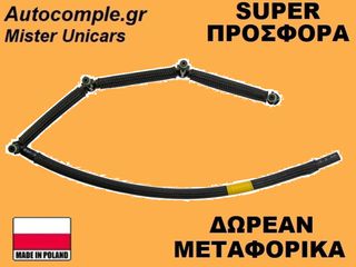 Σωληνάκι Επιστροφής Καυσίμων Ford Focus 1.6cc TDCi 2004-2012