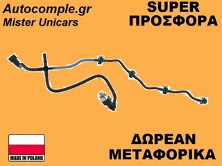 Σωληνάκι Επιστροφής Καυσίμων Fiat Ducato 2.2cc D Multijet 2006-2023