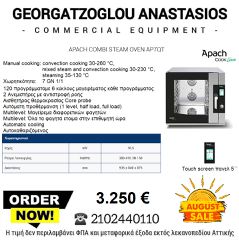 ΦΟΥΡΝΟΣ COMBI STEAM APACH AP7QT