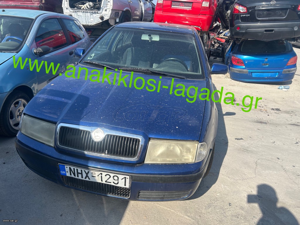 SKODA OCTAVIA 1.9 ΜΕ ΤΥΠΟ ASZ ΓΙΑ ΑΝΤΑΛΛΑΚΤΙΚΑ anakiklosi-lagada