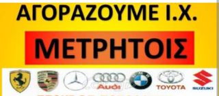 Bmw 316 1900 Αγορά άμεσα και μετρητά δεκτές και ανταλλαγές