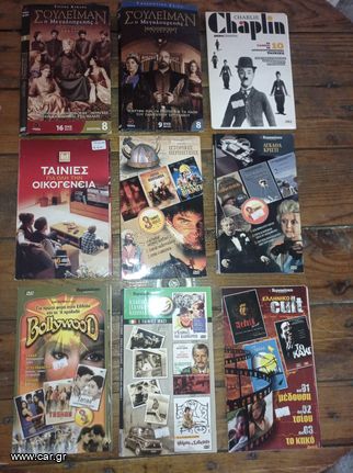 dvd ταινιες ντοκυμαντερ