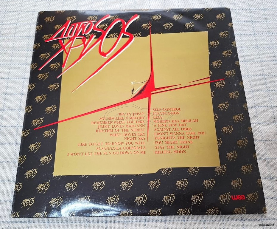 Various – Διπλός Χρυσός 2XLP