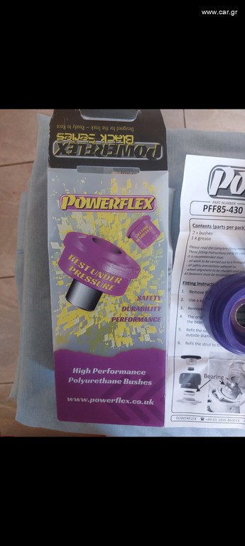 Powerflex Σινεμπλόκ αμορτισέρ