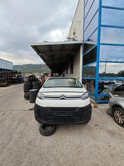 Citroen jumpy 2018-2022 τρομπετο εμπρός κομπλέ με airbag