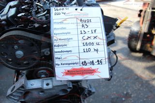 ΚΙΝΗΤΗΡΑΣ AUDI A3 1600CC 110HP 13-17 (CXX)