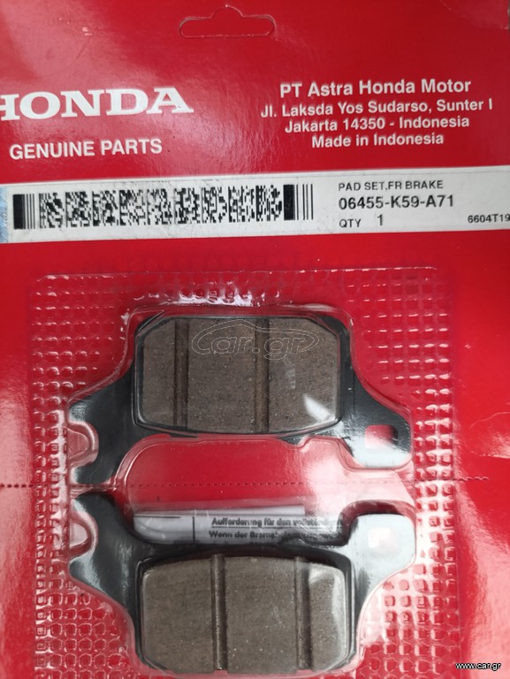 ΤΑΚΑΚΙΑ ΕΜΠΡΟΣ HONDA GENIO 110 ΓΝΗΣΙΑ