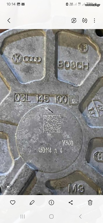 Εξοστερ 03L145100