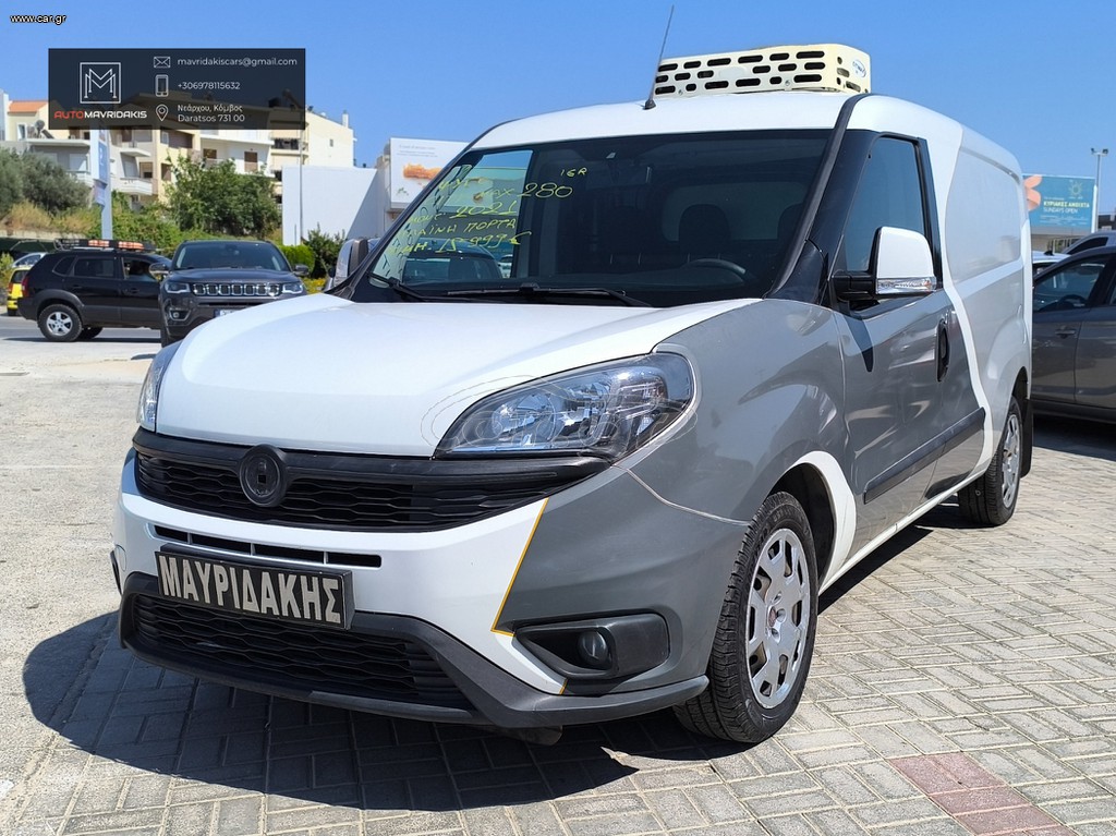 Ψυγείο Fiat 2021 Fiat doblo maxi ΨΥΓΕΙΟ – ΕΞΑΙΡΕΤΙΚΟ – ΣΑΝ ΚΑΙΝΟΥΡΓΙΟ
