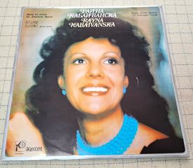 Raina Kabaivanska – Arias From Operas By Giuseppe Verdi  LP