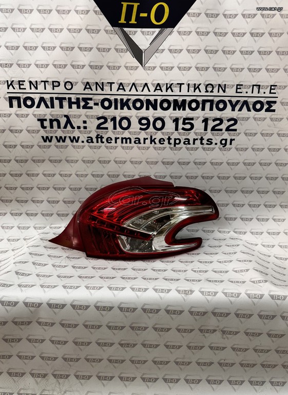 Peugeot 208 2012-2015 Φανάρι πίσω δεξί