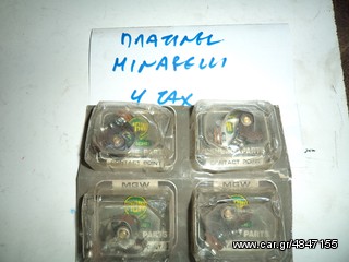 ΠΛΑΤΙΝΕΣ ΓΙΑ MINARELLI 4 ΤΑΧ  ##ΜΟΤΟ ΚΟΡΔΑΛΗΣ##