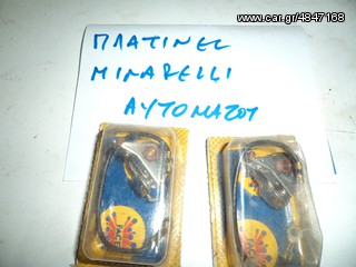 ΠΛΑΤΙΝΕΣ MINARELLI ΑΥΤΟΜΑΤΟ ##ΜΟΤΟ ΚΟΡΔΑΛΗΣ##