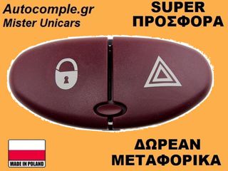 Διακόπτης Φώτων Αλάρμ Peugeot 206 I 1998-2012