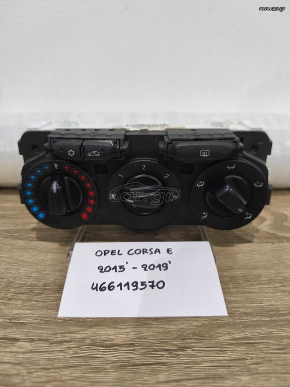 Opel Corsa E 2015-2019 (466119570)