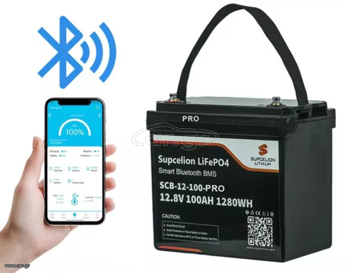 Μπαταρία Λιθίου 12V 100AH με Bluetooth