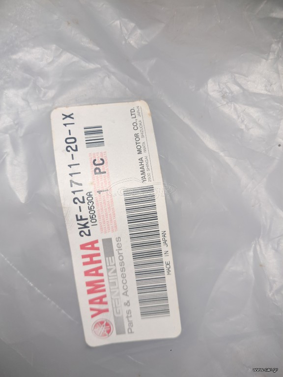 ΠΛΑΙΝΟ ΔΕΞΙ ΠΛΑΣΤΙΚΟ 2KF-21721-20 ΥΑΜΑΗΑ ΧΤ 600 1989 COVER, SIDE 2 NLA
