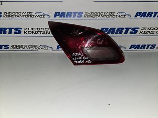 ΦΑΝΑΡΙ ΠΙΣΩ ΑΡΙΣΤΕΡΟ (ΕΣΩΤΕΡΙΚΟ ΦΙΜΕ) 5D OPEL ASTRA J 2010-2016 (EG)