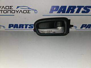 ΕΣΩΤΕΡΙΚΟ ΧΕΡΟΥΛΙ ΕΜΠΡΟΣ/ΠΙΣΩ ΔΕΞΙΑΣ ΠΟΡΤΑΣ SUZUKI GRAND VITARA 2006-2015 {EG}